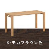 カリモク デスク ボナシェルタ ST4578 幅135 奥行60cm シンプル モダン 人気No.1 学習机 書斎机 国産 karimoku