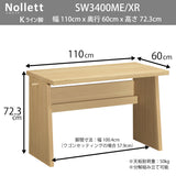 カリモク デスク Nollett ノルエット SW3400ME XR 幅110cm Nollett ピュアオーク ウォールナット Kライン脚 シンプル モダン 学習机 国産
