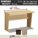 カリモク デスク Nollett ノルエット SW3410ME/XR 幅110cm Nollett ピュアオーク ウォールナット Cライン脚 シンプル モダン 学習机 国産
