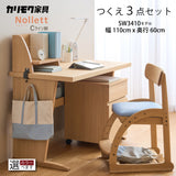 カリモク ノルエット Cライン脚 おすすめ 3点セット 学習机 デスク 幅110cm SW3410ME SW3410XR 机 Nollett 色が選べます 国産 karimoku