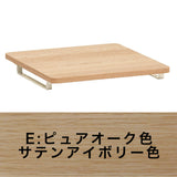 カリモク ワゴン用天板 奥行45cm用 SW8001ME/AE/MY オーク材 クリアネル CLEARNEL シンプル モダン 収納 国産