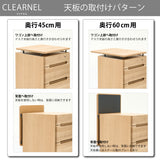 カリモク ワゴン用天板 奥行60cm用 SW8002ME/AE/MY オーク材 クリアネル CLEARNEL シンプル モダン 収納 国産