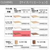カリモク ワゴン用天板 奥行45cm用 SW8001XR ウォールナット材 クリアネル CLEARNEL シンプル モダン 収納 国産