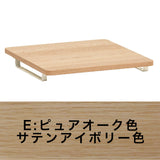 カリモク ワゴン用天板 奥行60cm用 SW8002ME/AE/MY オーク材 クリアネル CLEARNEL シンプル モダン 収納 国産