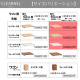 カリモク ワゴン用天板 奥行60cm用 SW8002ME/AE/MY オーク材 クリアネル CLEARNEL シンプル モダン 収納 国産