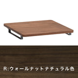 カリモク ワゴン用天板 奥行60cm用 SW8002XR ウォールナット材 クリアネル CLEARNEL シンプル モダン 収納 国産