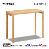 カリモク デスク クリアネル SW8011ME/MY 幅 90cm 奥行 45cm 軽い 細い オーク材 CLEARNEL シンプル モダン ワークスペース 書斎机 国産