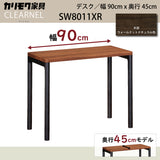 カリモク デスク クリアネル SW8011XR 幅 90cm 奥行 45cm ウォールナットナチュラル色 CLEARNEL 細い スリム ワークスペース 書斎机 国産