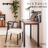 カリモク クリアネル 3点セット ウォールナット材 学習机 デスク 幅90cm 奥行45cm SW8011XR 机 パネル マグネットトレイ おすすめ定番3点セット