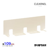 カリモク 幅110cmデスク用パネル クリアネル SW8092PA 幅109cm CLEARNEL スチール製 ワークスペース karimoku