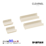 カリモク 幅90cmデスク用コンセントトレイ クリアネル SW8097PA 幅18cm CLEARNEL スチール製 ワークスペース karimoku