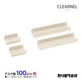 カリモク 幅100cmデスク用コンセントトレイ クリアネル SW8098PA 幅23cm CLEARNEL スチール製 ワークスペース karimoku