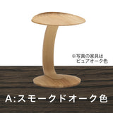 カリモク サイドテーブル TU0102/050 高さ52.7cm オーク材 コの字型 ソファテーブ 木製 シンプル 国産 karimoku