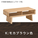 カリモク リビングテーブル TU3970 幅100奥50高40cm オーク材 曲線デザイン シンプル モダン 国産 karimoku