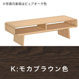 カリモク リビングテーブル TU4970 幅140奥50高40cm オーク材 曲線デザイン シンプル モダン 国産 karimoku