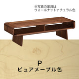 カリモク リビングテーブル TU4975 幅140奥50高40cmプレミアム樹種 3色 曲線デザイン シンプル モダン 国産 karimoku