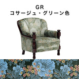 カリモク コンパクト肘掛椅子 UK2600GR/TR 金華山織 ワインカラー ラバートリー材 カントリー 国産 karimoku