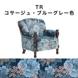 カリモク コンパクト肘掛椅子 UK2600GR/TR 金華山織 ワインカラー ラバートリー材 カントリー 国産 karimoku