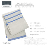 【限定商品】ラプアン カンクリ / LAPUAN KANKURIT リネンブランケット USVA LINEN BLANKET ウスヴァリネンブランケット LAPUAN KANKURIT 北欧デザイン シンプル おしゃれ