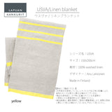 【数量限定】ラプアン カンクリ / LAPUAN KANKURIT リネンブランケット USVA LINEN BLANKET ウスヴァリネンブランケット LAPUAN KANKURIT 北欧デザイン シンプル おしゃれ