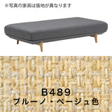 カリモク アイランドソファ uu4005 幅183cm ピュアオーク色 U32グループ シンプル 国産