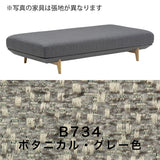 カリモク アイランドソファ uu4005 幅183cm ピュアオーク色 U32グループ シンプル 国産