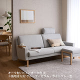 カリモク ソファ 2シーターソファ UW002U 幅170cm ピュアオーク色 U32グループ 2人掛けコンパクトソファ シンプル 国産