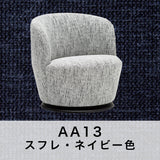 カリモク 一人掛け 360° 回転式 パーソナルチェア UW1007 幅68㎝ U38グループ 布張り コンパクト シンプル 国産