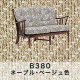 コロニアル カリモク ソファ 2人掛け おしゃれ WC4702 A・U26グループ 幅123cm コンパクト カントリー 国産 karimoku カリモク