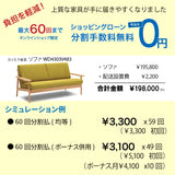 カリモク 3人掛け コンパクトソファ WD4303 幅170cm ピュアビーチ色 ローストビーチ色 シンプル カバーリング 国産