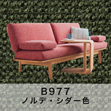 カリモク ソファ 2人掛けロング WG3012 幅149cm ピュアビーチ色 ブナ材 U23グループ コンパクトソファ