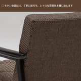 カリモク ソファ 2人掛け WS1123ZB 幅133㎝ コンパクト 平織布地 レトロモダン 木肘椅子 分解組立式 安心 国産 karimoku