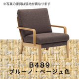 カリモク 椅子 1人 コンパクトソファ WU4500 幅68cm 木肘 ピュアオーク色 U32グループ 肘掛椅子 シンプル カバーリング 国産 karimoku ソファー おしゃれ