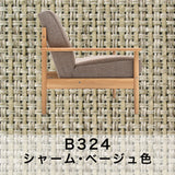 カリモク 肘掛椅子 WW1900 幅79㎝ ピュアオーク色 U23グループ 木肘 平板アーム コンパクト シンプル 国産