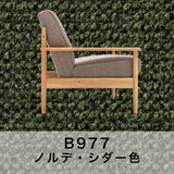 カリモク 肘掛椅子 WW1900 幅79㎝ ピュアオーク色 U23グループ 木肘 平板アーム コンパクト シンプル 国産