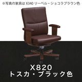 カリモク 本革張デスクチェア XT5830 肘付き レザー 座り心地研究 アーム付 ワークチェア シンプル 国産 karimoku