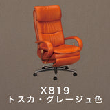 カリモク 本革張り リクライニング デスクチェア XU7720H モルトブラウン色 リーベル革 ガス昇降 在宅ワーク 安心の国内生産 karimoku