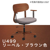 カリモク デスクチェア XW3300 肘付 ウォールナット 合成皮革張り アーム付 ワークチェア シンプル 回転椅子 キャスター 国産 karimoku