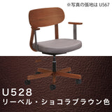 カリモク デスクチェア XW3300 肘付 ウォールナット 合成皮革張り アーム付 ワークチェア シンプル 回転椅子 キャスター 国産 karimoku