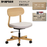 カリモク デスクチェア XW3301 オーク材 合成皮革張り ワークチェア シンプル 回転椅子 キャスター 国産 karimoku