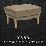 カリモク 本革張スツール ZU4606 幅62cm ZU46モデル専用 ピュアオーク色 リーベル革 トスカ革 オットマン レザー 国産 karimoku