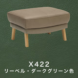 カリモク 本革張スツール ZU4606 幅62cm ZU46モデル専用 ピュアオーク色 リーベル革 トスカ革 オットマン レザー 国産 karimoku