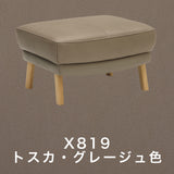 カリモク 本革張スツール ZU4606 幅62cm ZU46モデル専用 ピュアオーク色 リーベル革 トスカ革 オットマン レザー 国産 karimoku