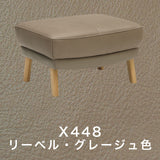 カリモク 本革張スツール ZU4606 幅62cm ZU46モデル専用 ピュアオーク色 リーベル革 トスカ革 オットマン レザー 国産 karimoku
