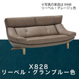 カリモク 本革張ソファ ZU4622 幅189cm 2人掛ロング ピュアオーク色 リーベル革 トスカ革 ハイバック 国産 karimoku