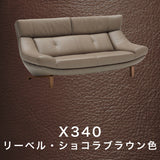 カリモク 本革張ソファ ZU4622 幅189cm 2人掛ロング ピュアオーク色 リーベル革 トスカ革 ハイバック 国産 karimoku