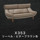 カリモク 本革張ソファ ZU4622 幅189cm 2人掛ロング ピュアオーク色 リーベル革 トスカ革 ハイバック 国産 karimoku