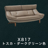 カリモク 本革張ソファ ZU4622 幅189cm 2人掛ロング ピュアオーク色 リーベル革 トスカ革 ハイバック 国産 karimoku