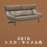 カリモク 本革張ソファ ZU4612 幅174cm 2人掛ロング ピュアオーク色 リーベル革 ハイバック 座り心地研究 国産 karimoku