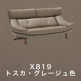 カリモク 本革張ソファ ZU4622 幅189cm 2人掛ロング ピュアオーク色 リーベル革 トスカ革 ハイバック 国産 karimoku